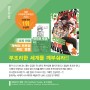 《언데드 언럭》 UMA 스포일 편 개막!!💥 (+초판 한정 '이즈미 후코' 캐릭터 카드 증정!🎁)