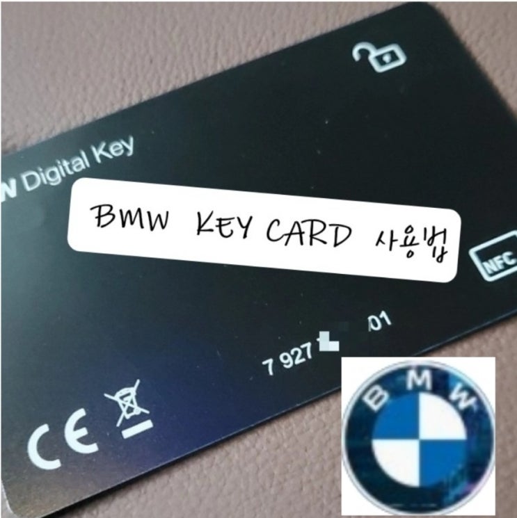 🚘 BMW KEY CARD / card key' 카드키 사용법 : 네이버 블로그