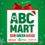 ABC마트와 기빙플러스가 [함께GREEN] 바자회