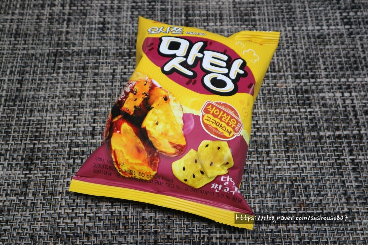 신상과자 신상간식 오사쯔 맛탕 :: 고구마깡이랑 오사쯔 합친 맛? : 네이버 블로그