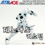 [HGAGE] 제노아스 커스텀 (AGE04 / GENOACE CUSTOM)