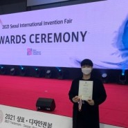 IoT 탑재 ‘에피치오 락포켓볼’ ‘2021년 대한민국 지식재산대전’ 동상 수상
