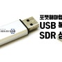 USB 포맷해야합니다 데이터복구