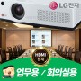 LG BD460 1일 대여 가격 29,000원
