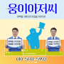 울산싱크대냄새 포항하수구냄새 차단(우정동 삼산동)배수통 교체