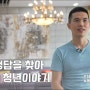 대전 동구 청년공간 동구동락[대전청년공간/청춘너나들이]