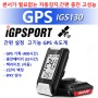 자전거 GPS 속도계 IGS130 iGPsport