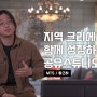 신탄진동 지역 공유스튜디오[대전청년공간/청춘너나들이]