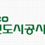 대전도시공사, UNGC(UN글로벌 콤팩트) 가입 인증