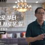 예술인 지원 아트스테이션[대전청년공간/청춘너나들이]