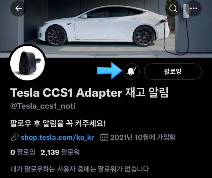 테슬라 CCS1(DC콤보 어댑터)가장 빠르게 살 수 있는 꿀팁 입니다^^~~~ : 네이버 블로그 테슬라 Ccs1(Dc콤보 어댑터)가장 빠르게 살 수 있는 꿀팁 입니다^^~~~ : 네이버 블로그