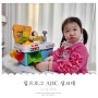 4살 아이도 좋아하는 돌아기장난감 립프로그 ABC싱크대