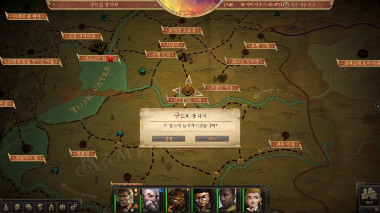 패스파인더: 킹메이커(PF: Kingmaker) 공략- 개화의 계절: 구드린 강 다리(Bridge Over the Gudrin ...