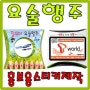 매직행주(8g)는 저렴하고 실용적인 아이디어 상품입니다. 영업시, 보험사 홍보시, 은행 홍보시, 캠페인 홍보시 등 다양한 홍보에 탁월합니다.