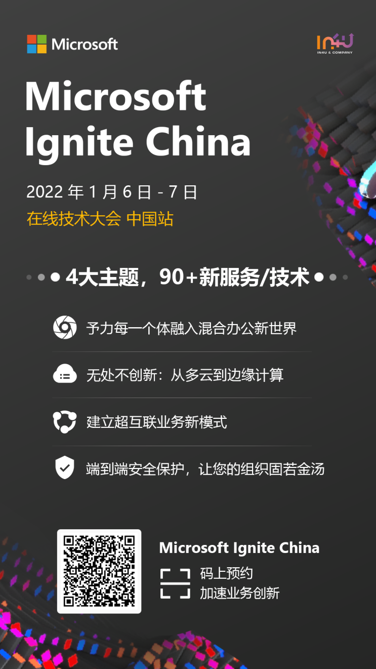 2022 마이크로소프트 X 인포유앤컴퍼니 Microsoft Ignite China : 네이버 블로그
