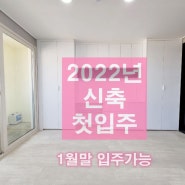 병점역 앞 2022년 신축 첫 입주 원룸 선점하러 오세요! 병점동 원룸 전세 월세 모두 가능!