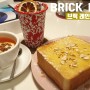 [ 가능 ] 브릭 레인 커피 『 BRICK LANE 』 - 커피 나라 Coffee Nara / 따뜻한 가격의 SET MENU - 아메리카노 + 허니 브레드 / 가능 감성 카페