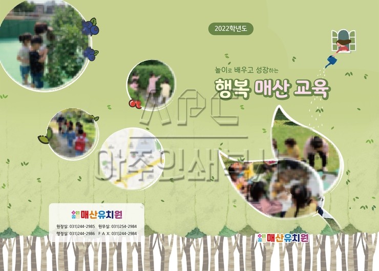 [아주인쇄복사] 매산유치원 요람 : 네이버 블로그