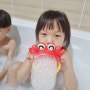 목욕 장난감 :: 케어오케이 거품 목욕 장난감 사용후기~