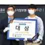 [동서대] 국내 해킹대회 3관왕 달성 – 정보보안학과 강동석 학생