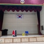 12월24일 울산 전하초등학교 병설유치원 마술공연