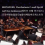 영상!Beethoven-Chorfantasie(합창환상곡)작품80 *Leif Ove Andsenes