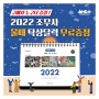 2022 조무사 물때 탁상달력 무료증정 이벤트 !!