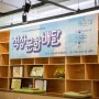 드림인사이트X무브먼트서울, ‘2021 직장 문화배달’ 참여기