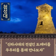 서울 강서구, 겨울방학 프로그램으로 역사 재밌게 배운다