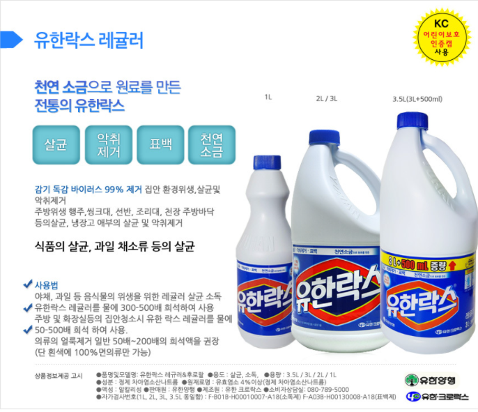 물생활의 동반자 락스와 안전한 락스사용법 : 네이버 블로그