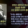 전국시대 연나라 장성이 북한까지 연결되었다는 교원대 송정호 교수