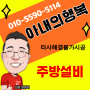아파트 싱크대 수전 교체, 주방 수도꼭지 누수 수리(인천)