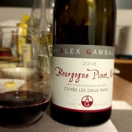 방어회엔 이 와인_Alex Gambal Bourgogne Pinot Noir Les Deux Papis 2018 (알렉스 감발 부르고뉴 피노 누아 레 두 파피)