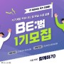 [위더스타운] 2022년 새해 목표 달성! 팀학습 소셜살롱 ☆비범☆