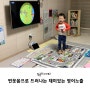 우리아이 찐 웃음으로 드러나는 즐거운 영어노출 - 잉글리시에그