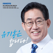 2021 유기홍 의정보고서 / 관악갑 국회의원 유기홍