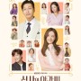 [로라애슐리협찬] KBS2 주말드라마 신사와 아가씨 #1