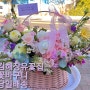 김해 장유 꽃집 ! 꽃다발 꽃바구니 ! 주문제작 당일배송
