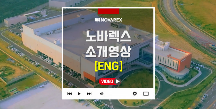 [NOVAREX] NOVAREX Profile video (eng ver) : 네이버 블로그