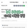 농협 공동인증서 비밀번호 찾기/재발급/갱신 비대면으로 가능!