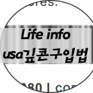 아마존에서 미국 기프트카드 어렵지 않게 구입하는 법