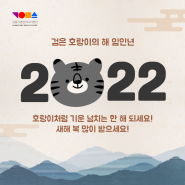 [강릉시영상미디어센터] 2022년 1월 운영안내
