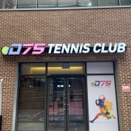 고양 테니스 레슨 / 은평구 테니스 레슨 - 075 테니스 클럽 (실내 테니스 레슨)