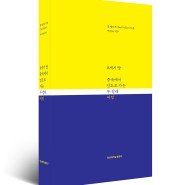 영남대 출판부 발간도서 ‘2021 올해의 최우수 학술도서’ 선정