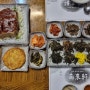 {전북 남원 맛집 } 지리산 육모정 아래 서래헌 한정식 최고예요!