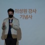 서울시 50+플러스 유튜브크리에이터 강의 후기