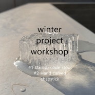 [winter project workshop_1DAY/ 2DAY] _ 겨울 프로젝트 수업 (1월, 2월)