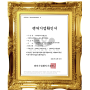 [뉴스] 프레시파머, ㈜씨엔디이노베이션(대표 김정진) 벤처기업 인증