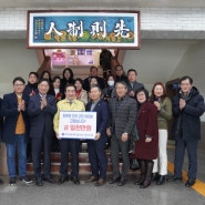 한국자유총연맹 서울시지부, 우한교민 구호금 1천만원 지원