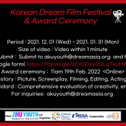 Korean Dream Film Festival 📽
